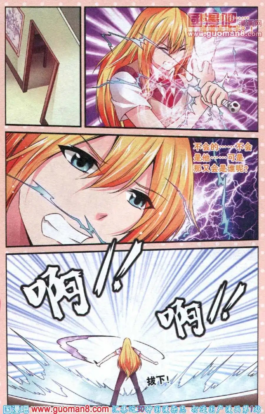 第18话 亡命虫的救赎