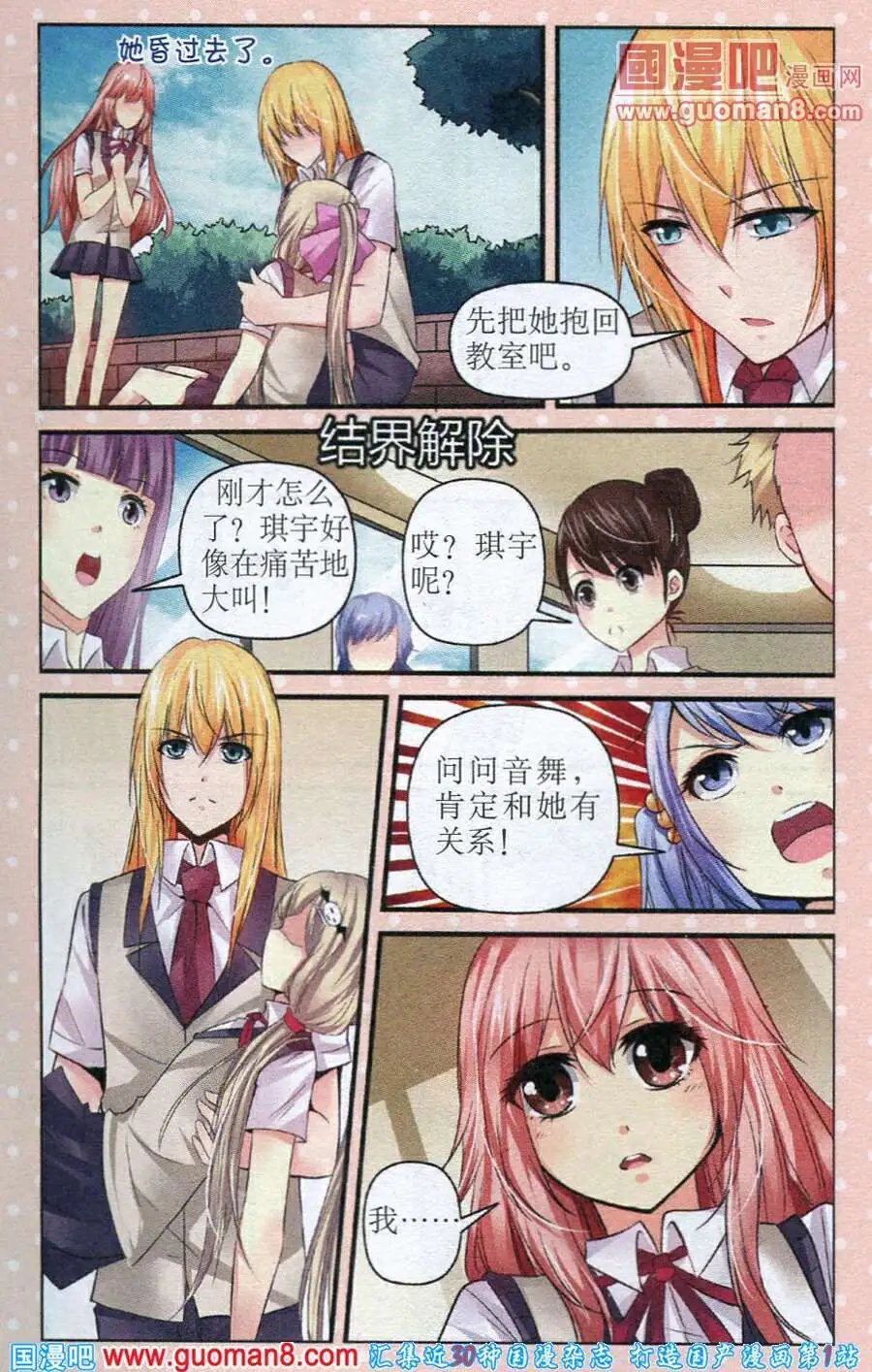 第19话 出走的心（一）