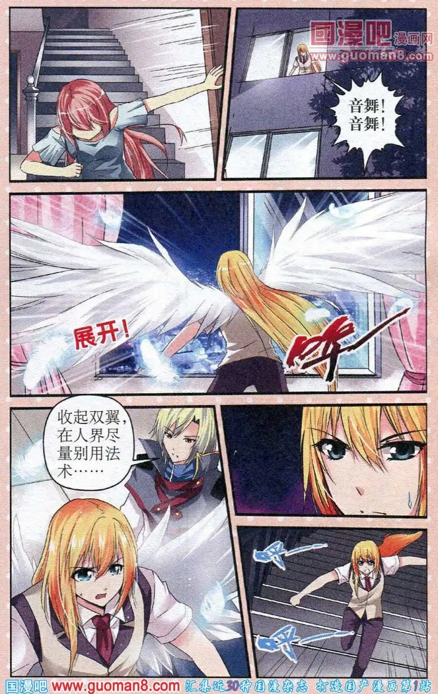 第21话 绝望般的欺骗
