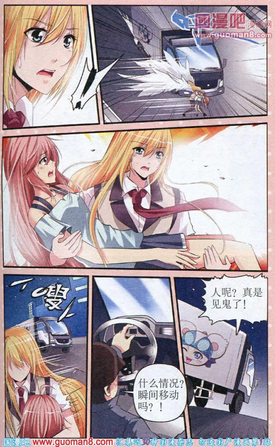 第21话 绝望般的欺骗