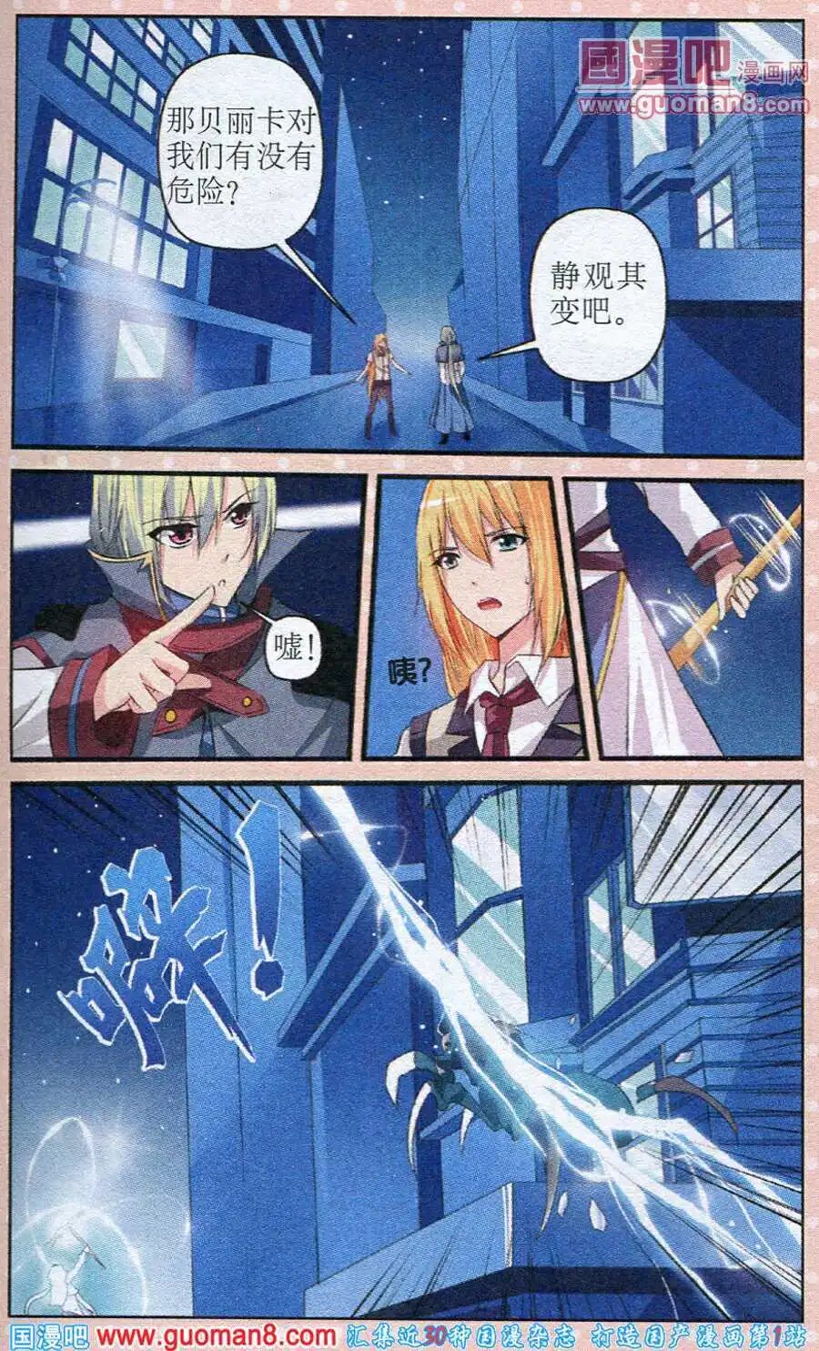 第21话 绝望般的欺骗
