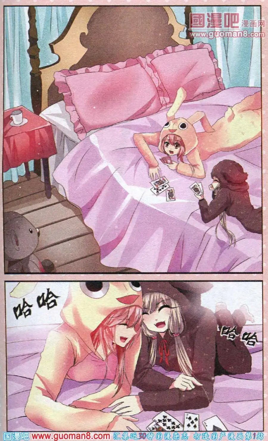 第21话 绝望般的欺骗