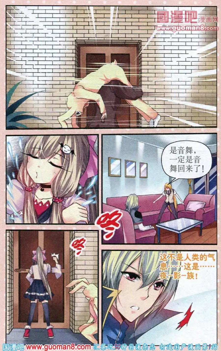第22话 阴谋的泥沼