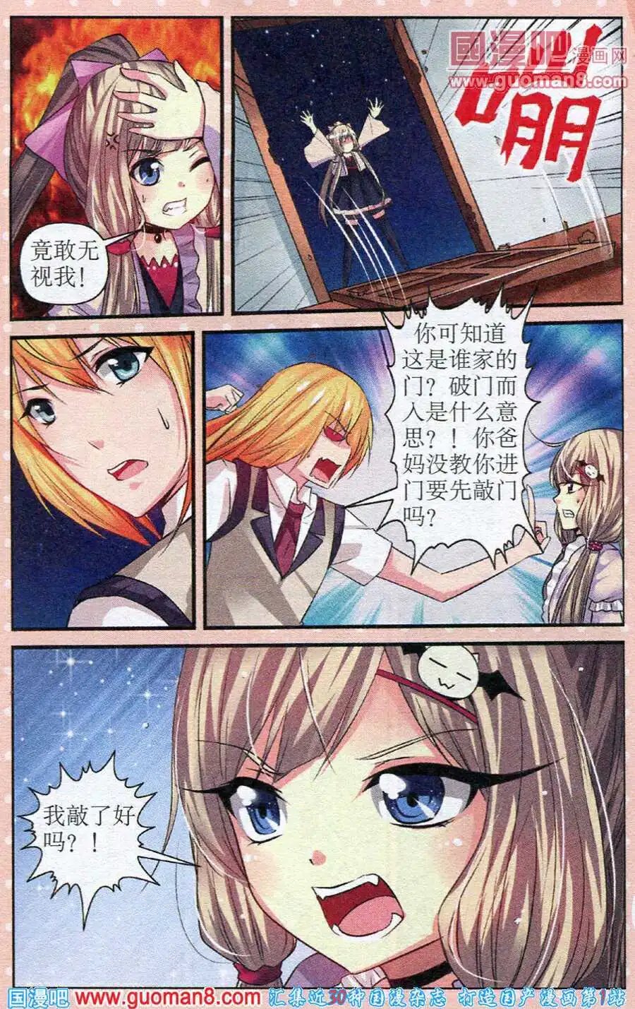 第22话 阴谋的泥沼