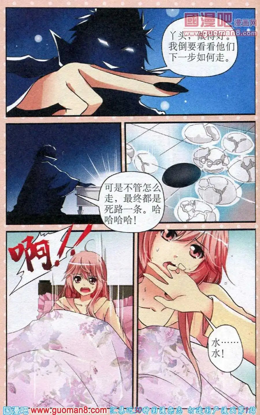 第22话 阴谋的泥沼