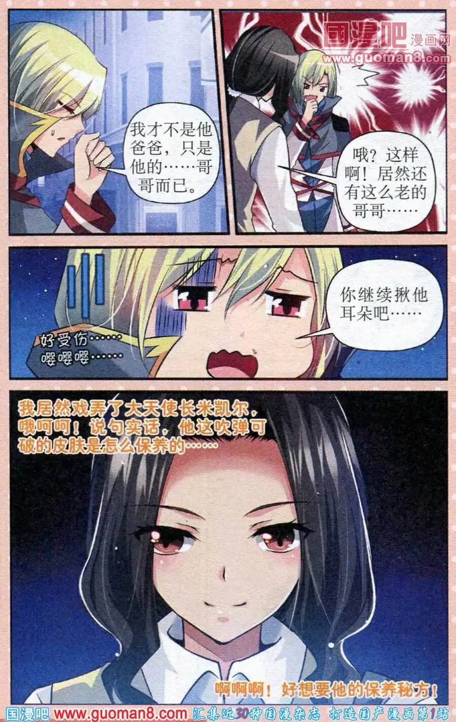 第22话 阴谋的泥沼