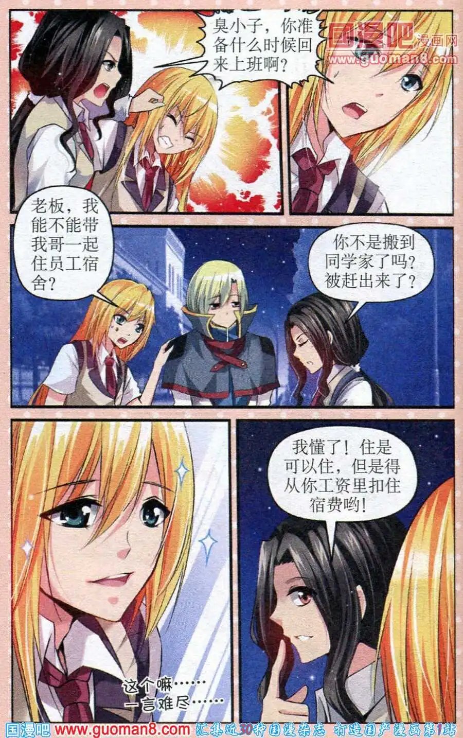 第22话 阴谋的泥沼