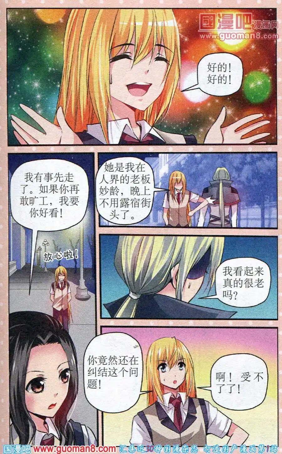第22话 阴谋的泥沼