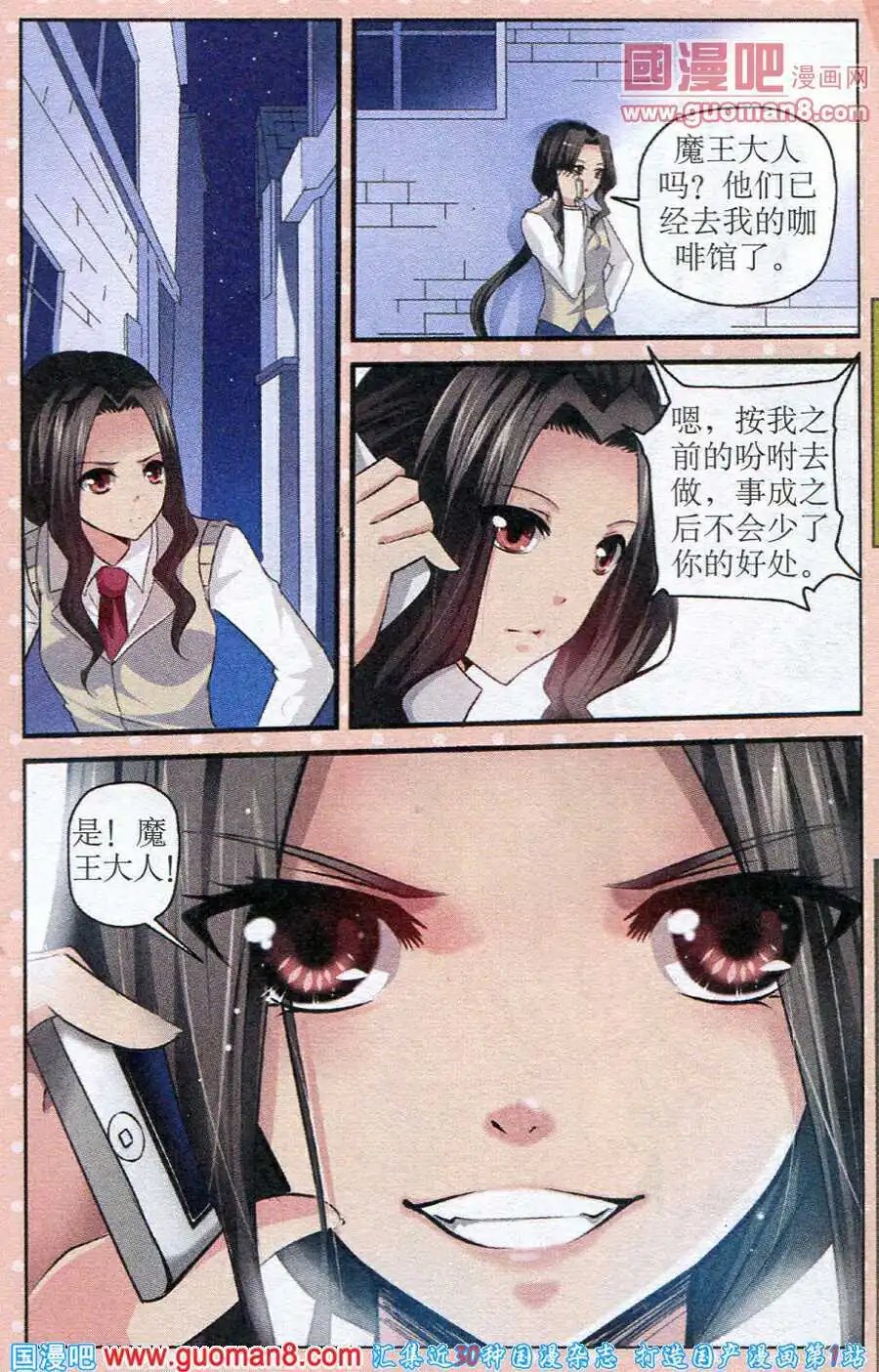 第22话 阴谋的泥沼