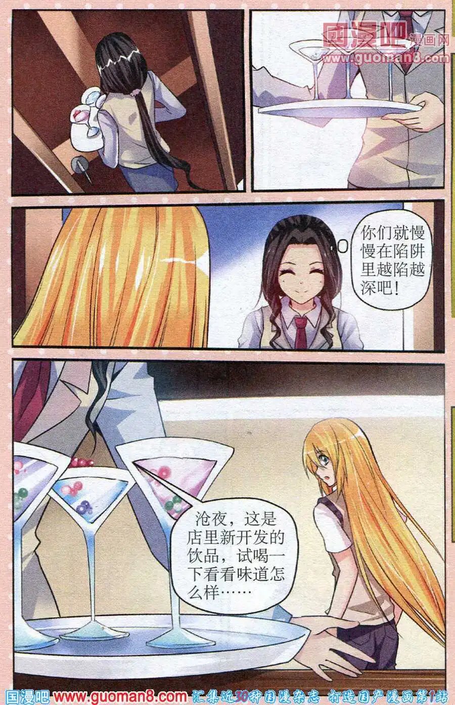 第22话 阴谋的泥沼