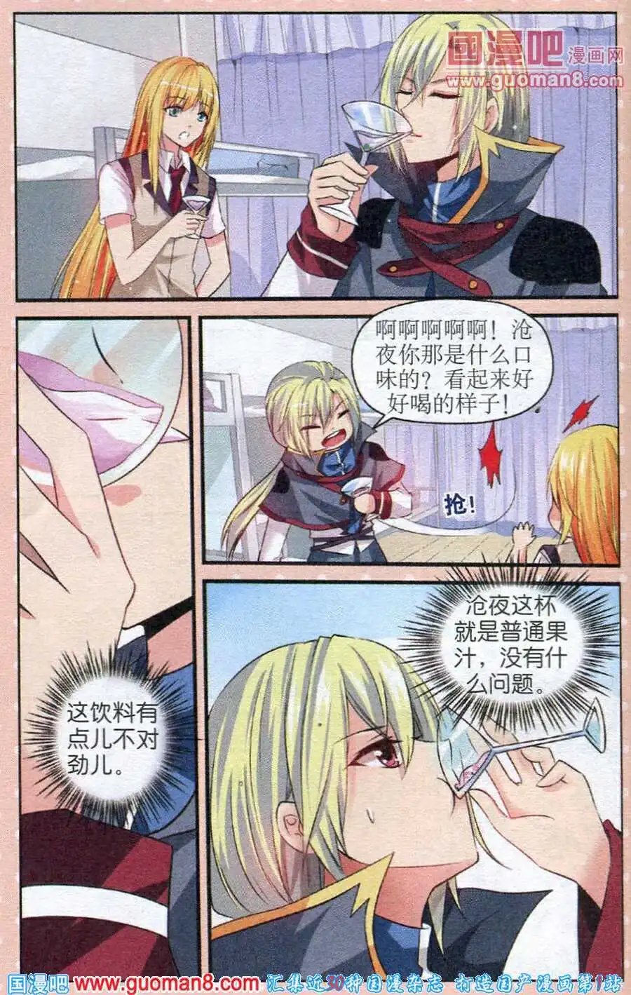 第23话 黑暗的前夕