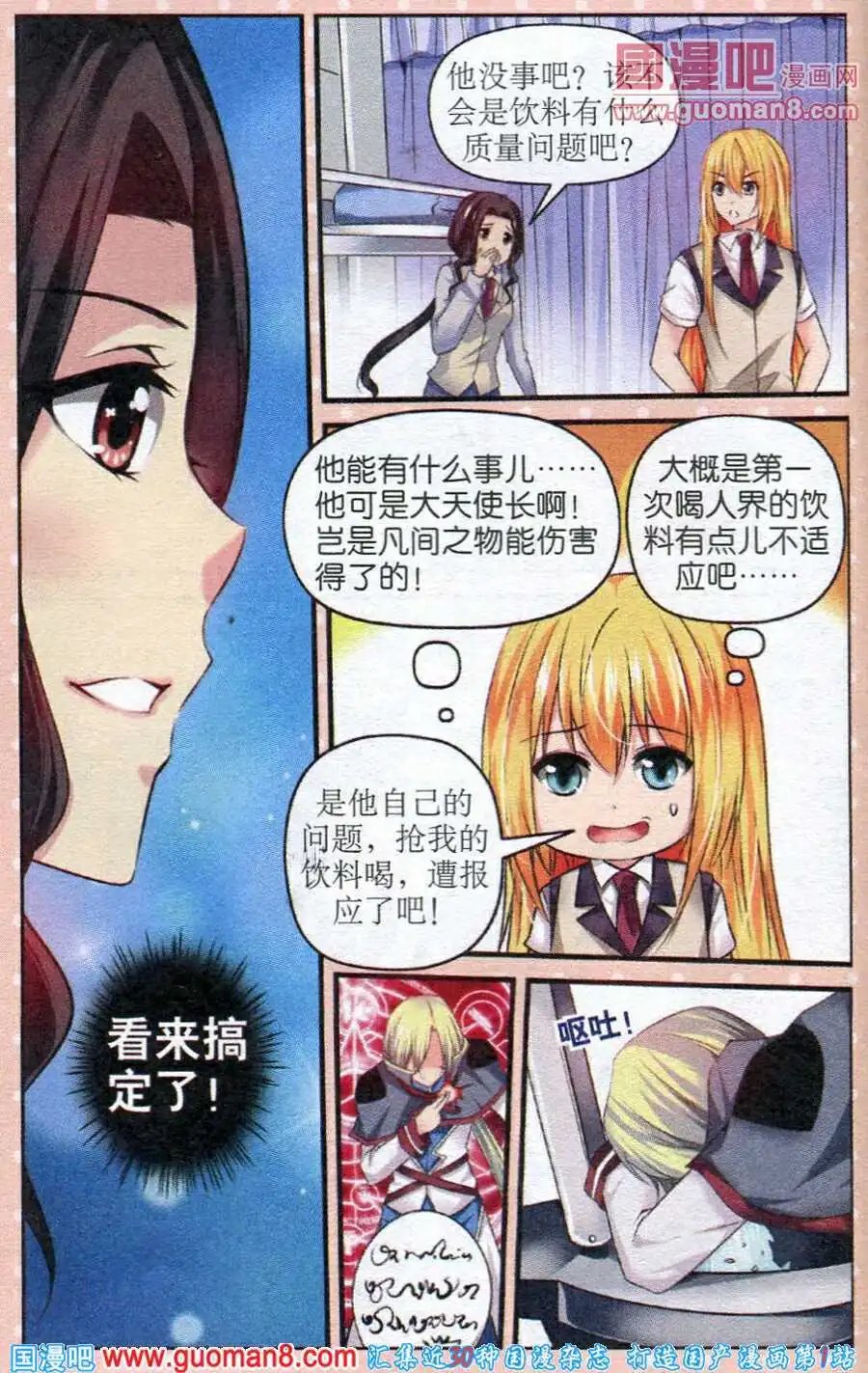 第23话 黑暗的前夕