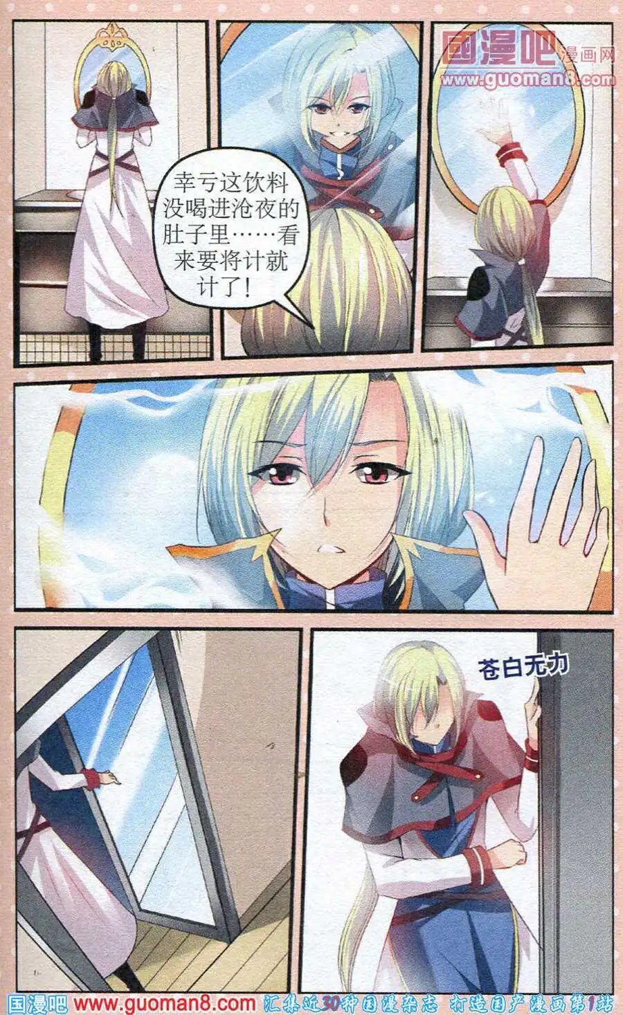 第23话 黑暗的前夕