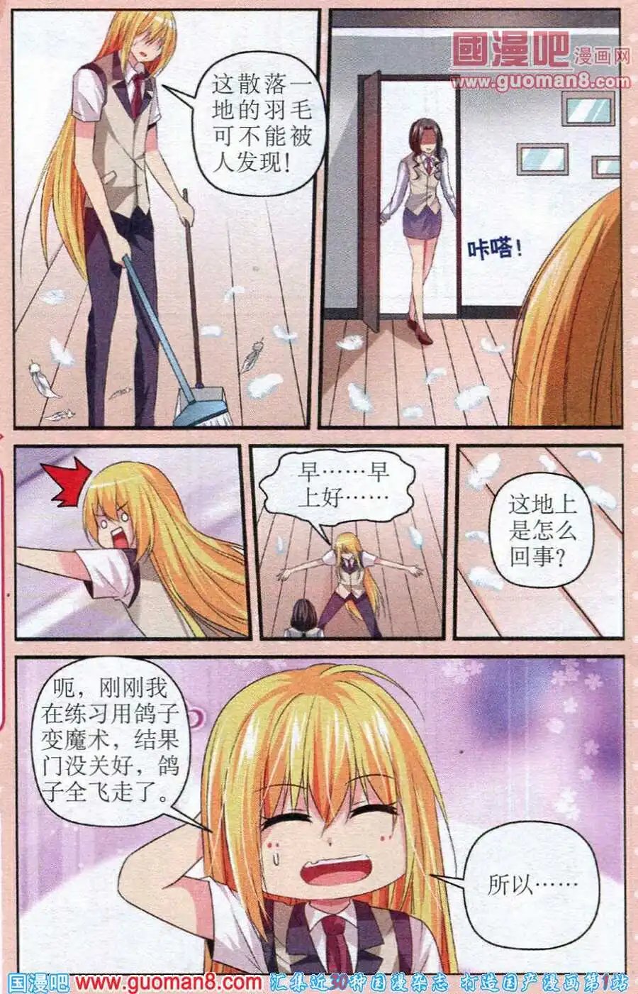 第23话 黑暗的前夕