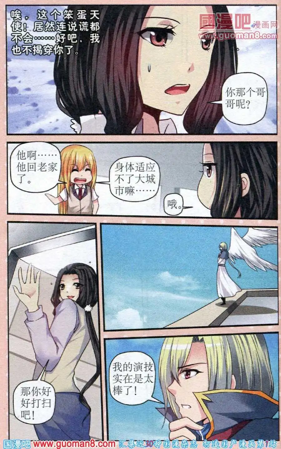 第23话 黑暗的前夕