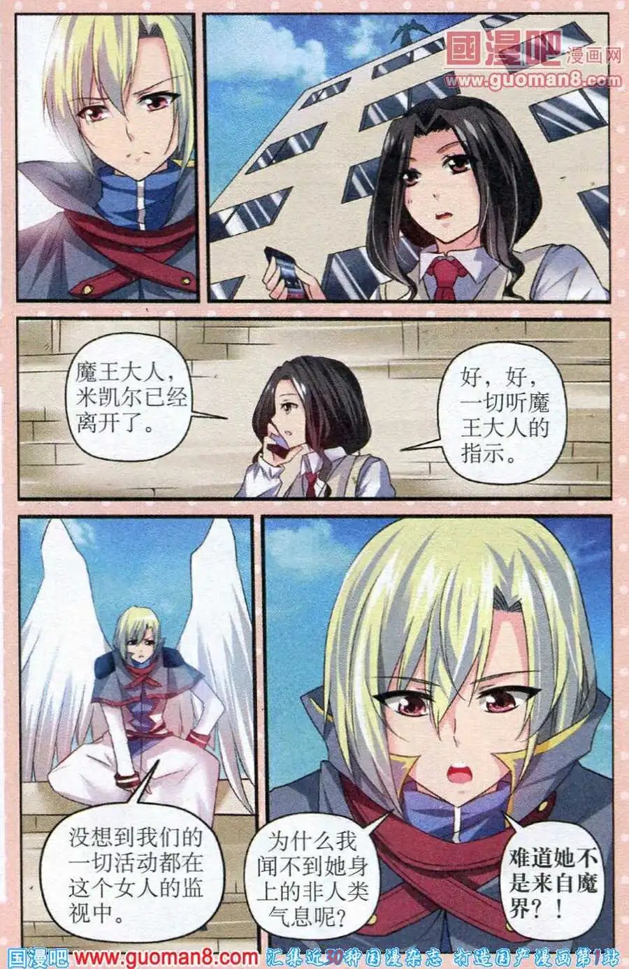 第23话 黑暗的前夕