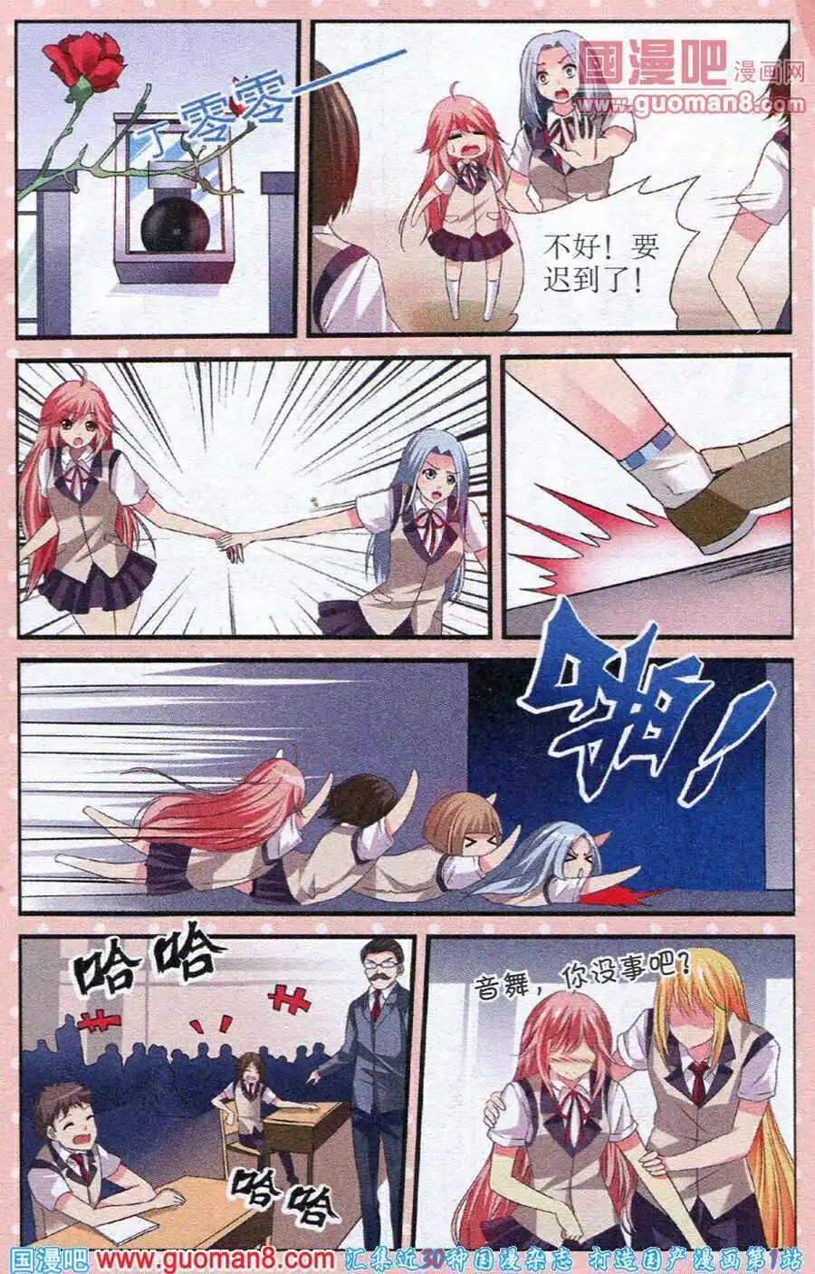 第23话 黑暗的前夕
