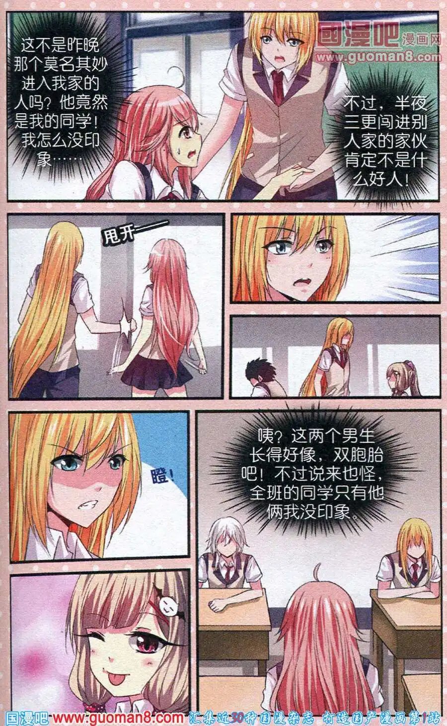 第23话 黑暗的前夕