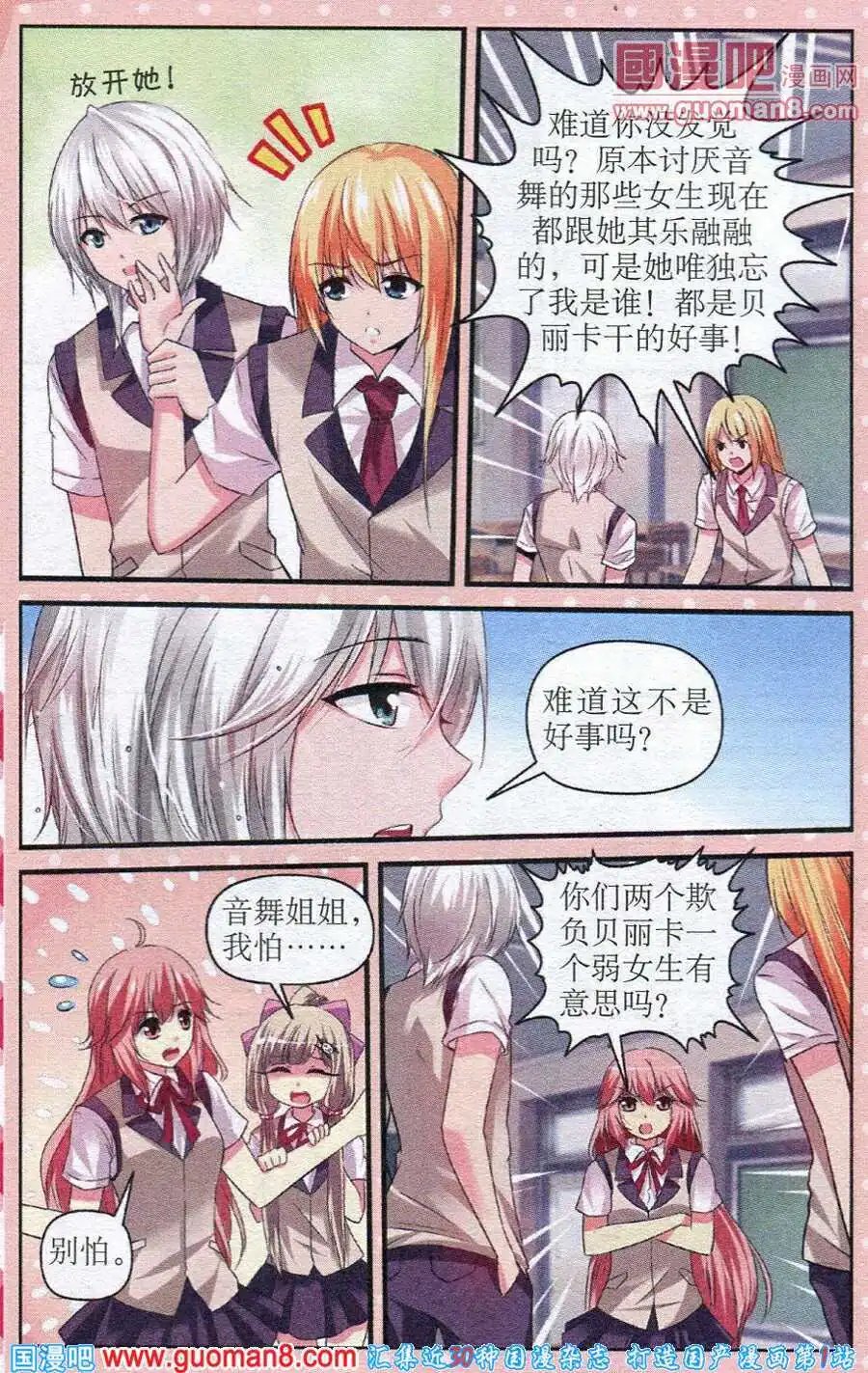 第23话 黑暗的前夕