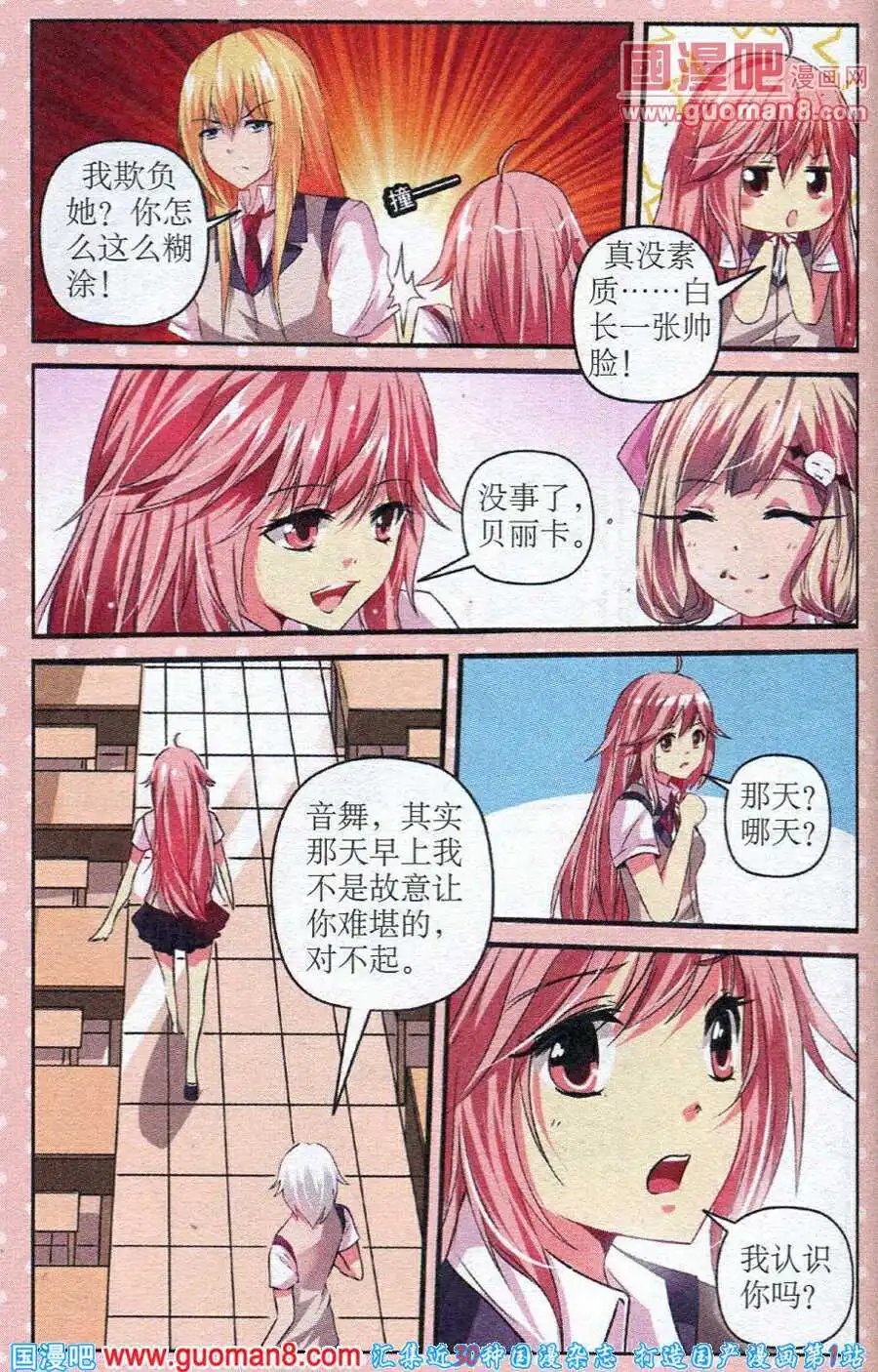 第23话 黑暗的前夕