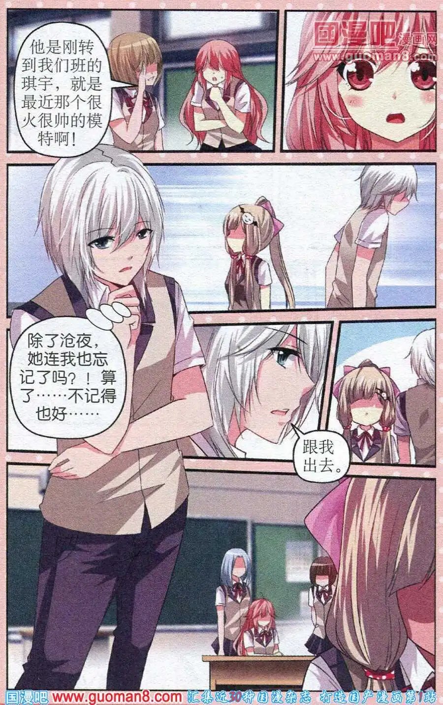 第23话 黑暗的前夕