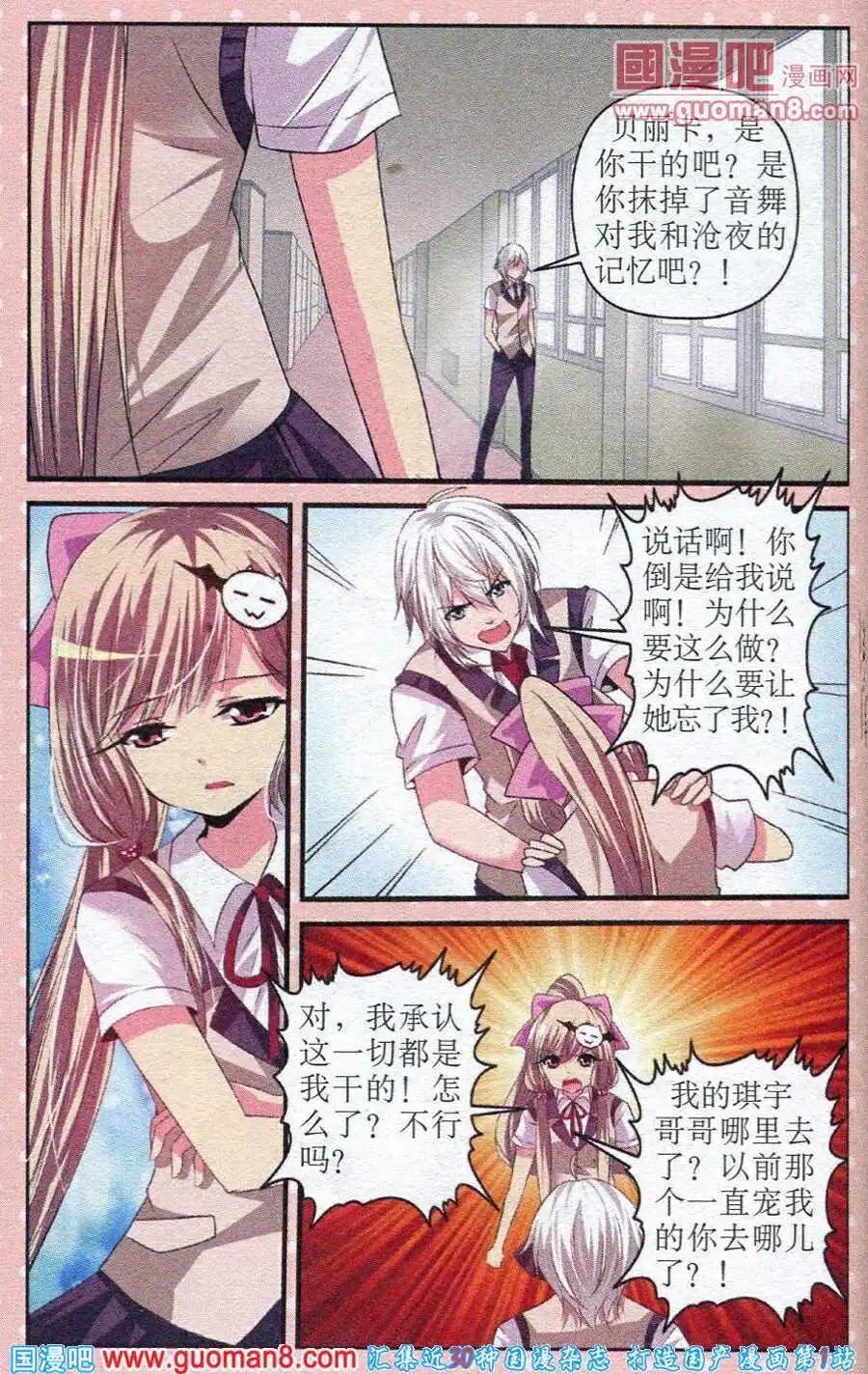 第23话 黑暗的前夕
