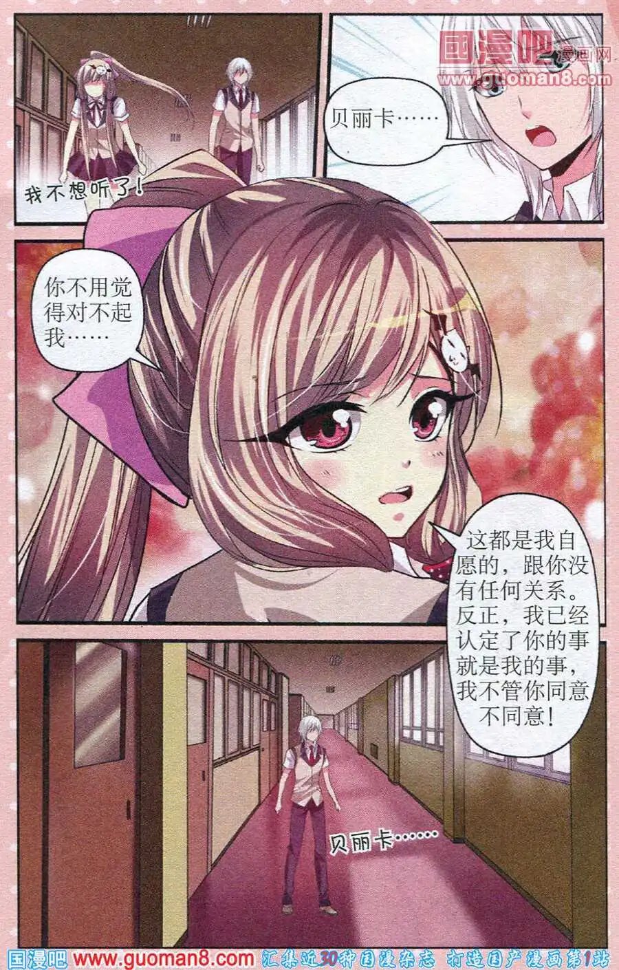 第23话 黑暗的前夕