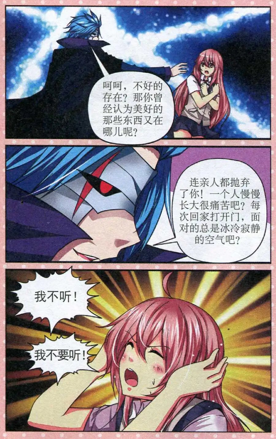 第24话 ”绝命“危机