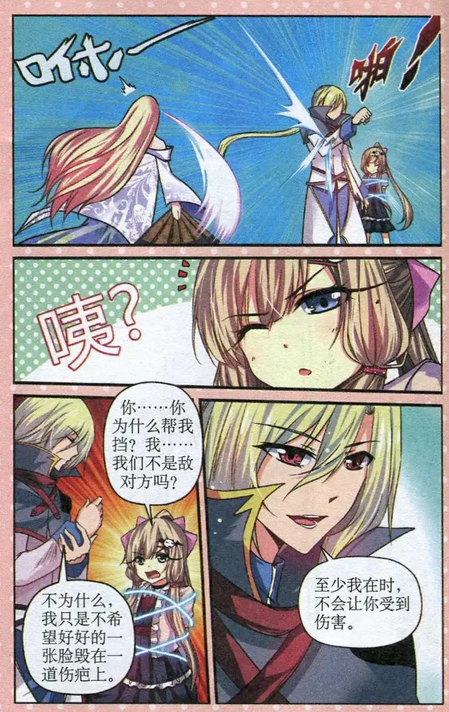 第25话 人质的交换