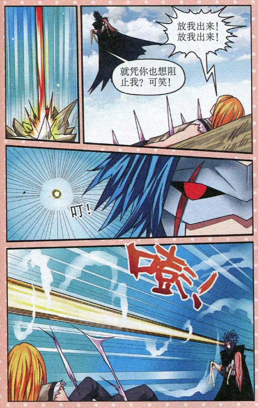第25话 人质的交换