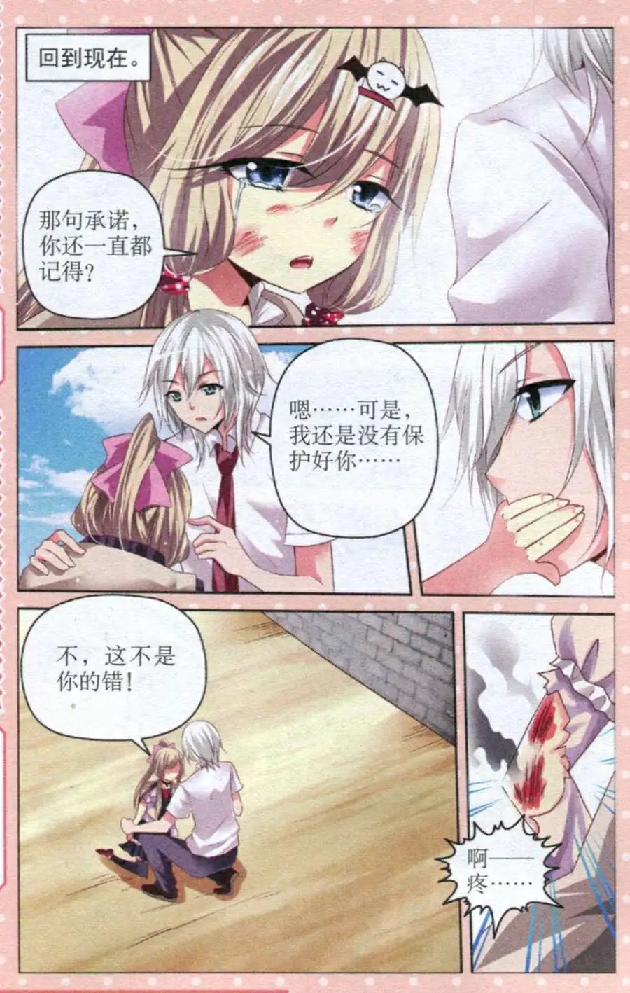 第26话 黑暗的重生
