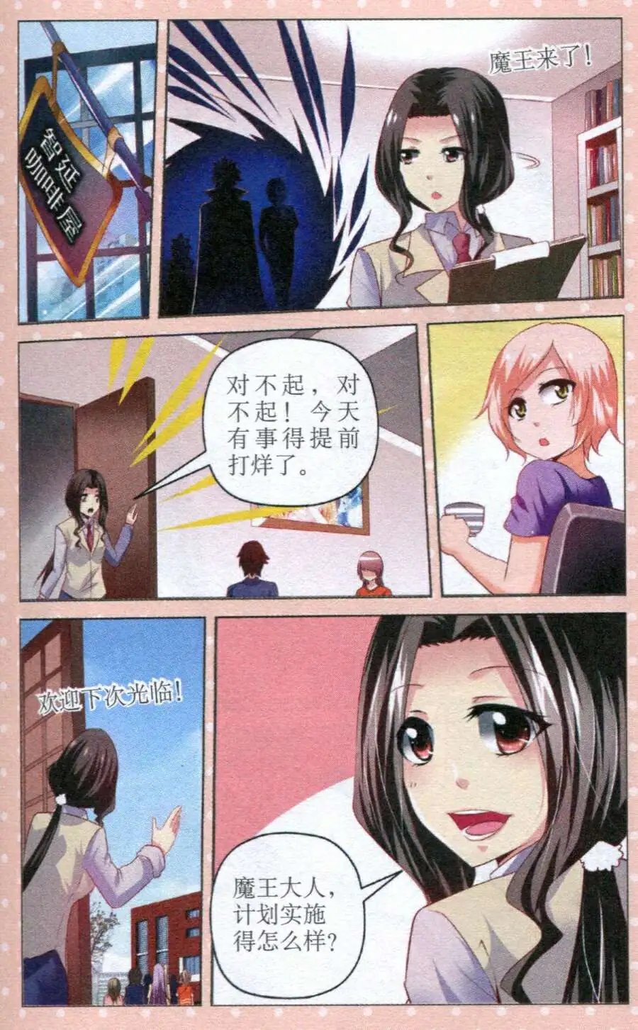 第26话 黑暗的重生