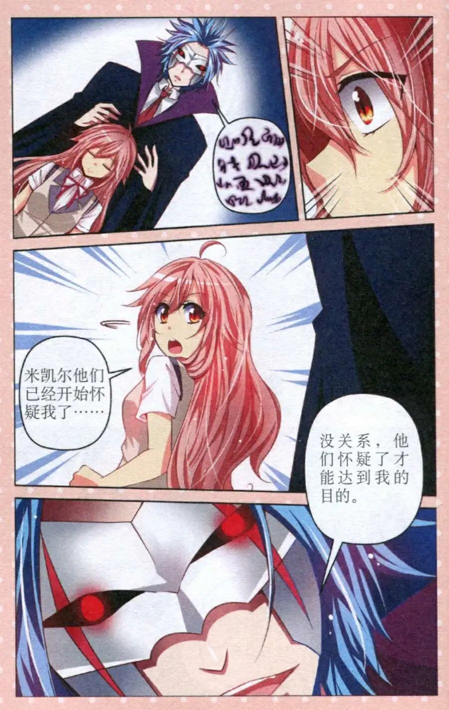 第27话 反击
