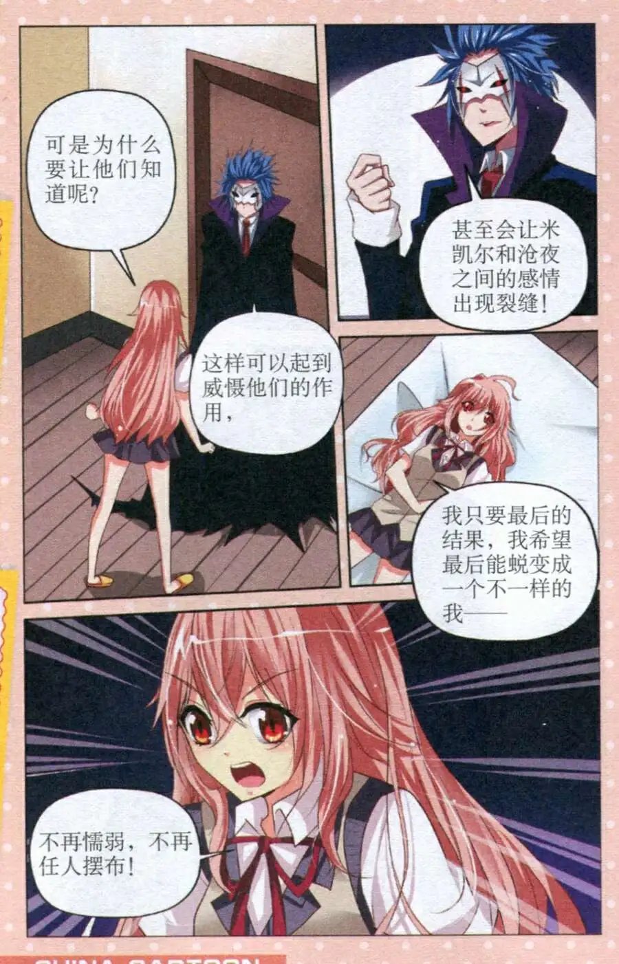 第27话 反击