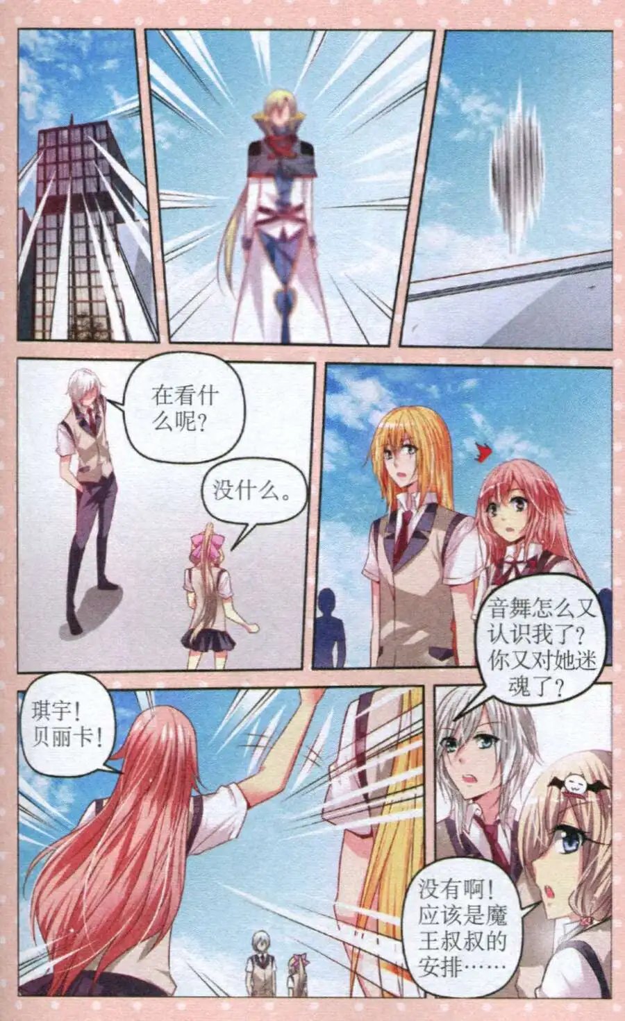 第27话 反击