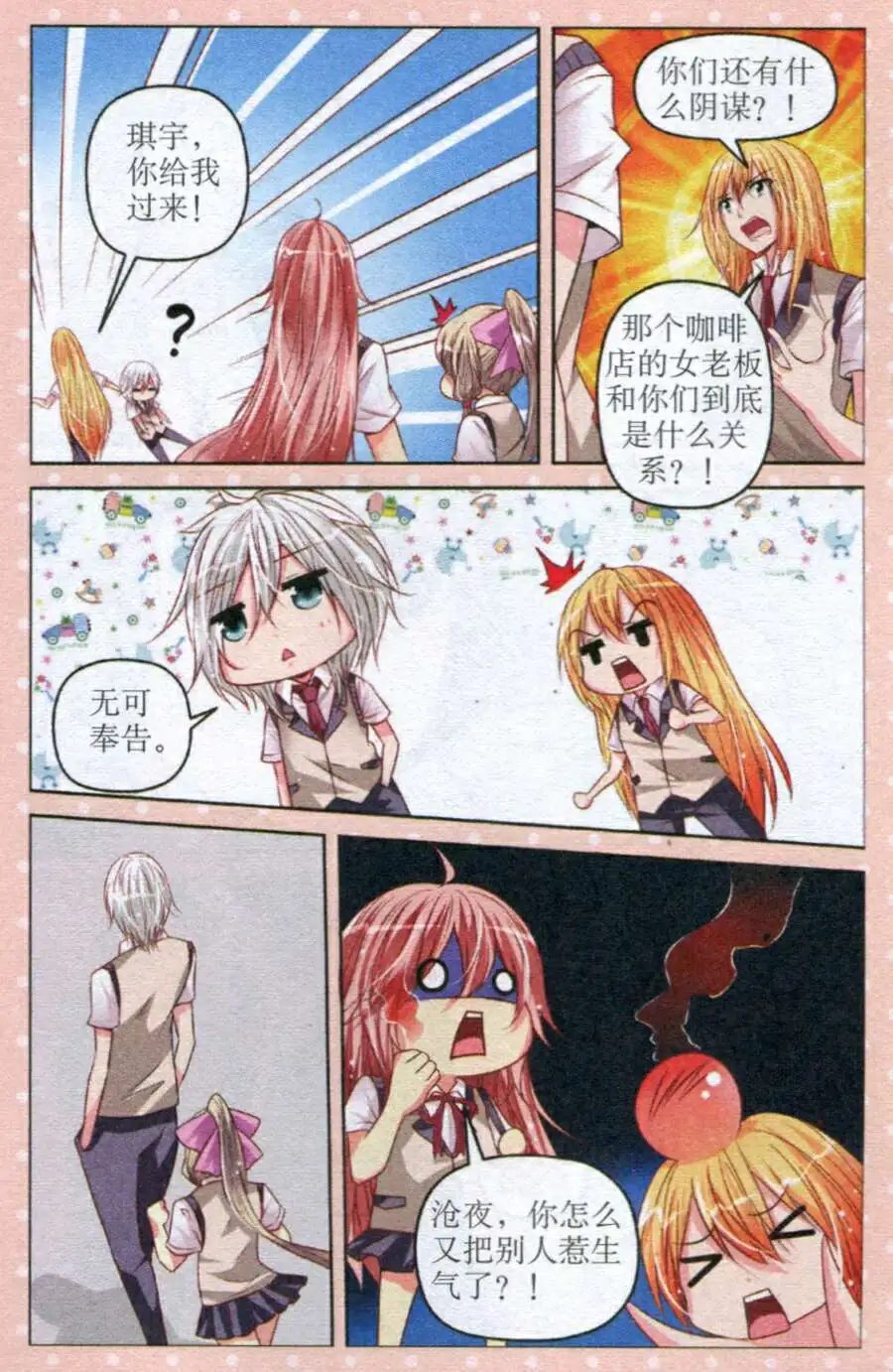 第27话 反击