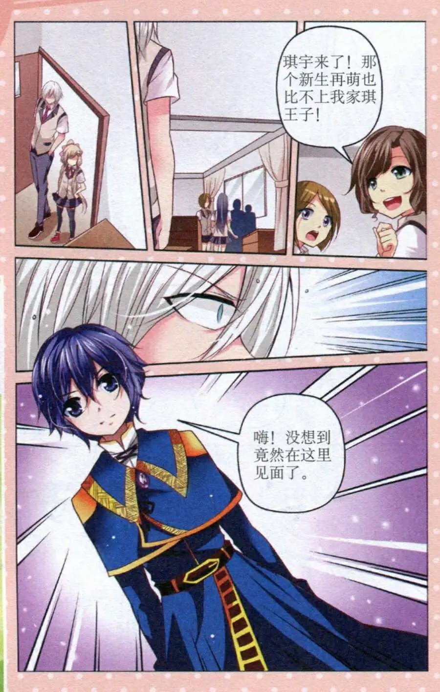 第27话 反击
