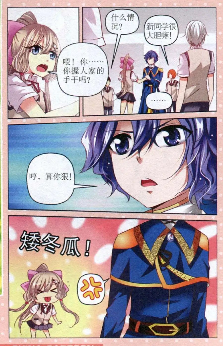 第27话 反击