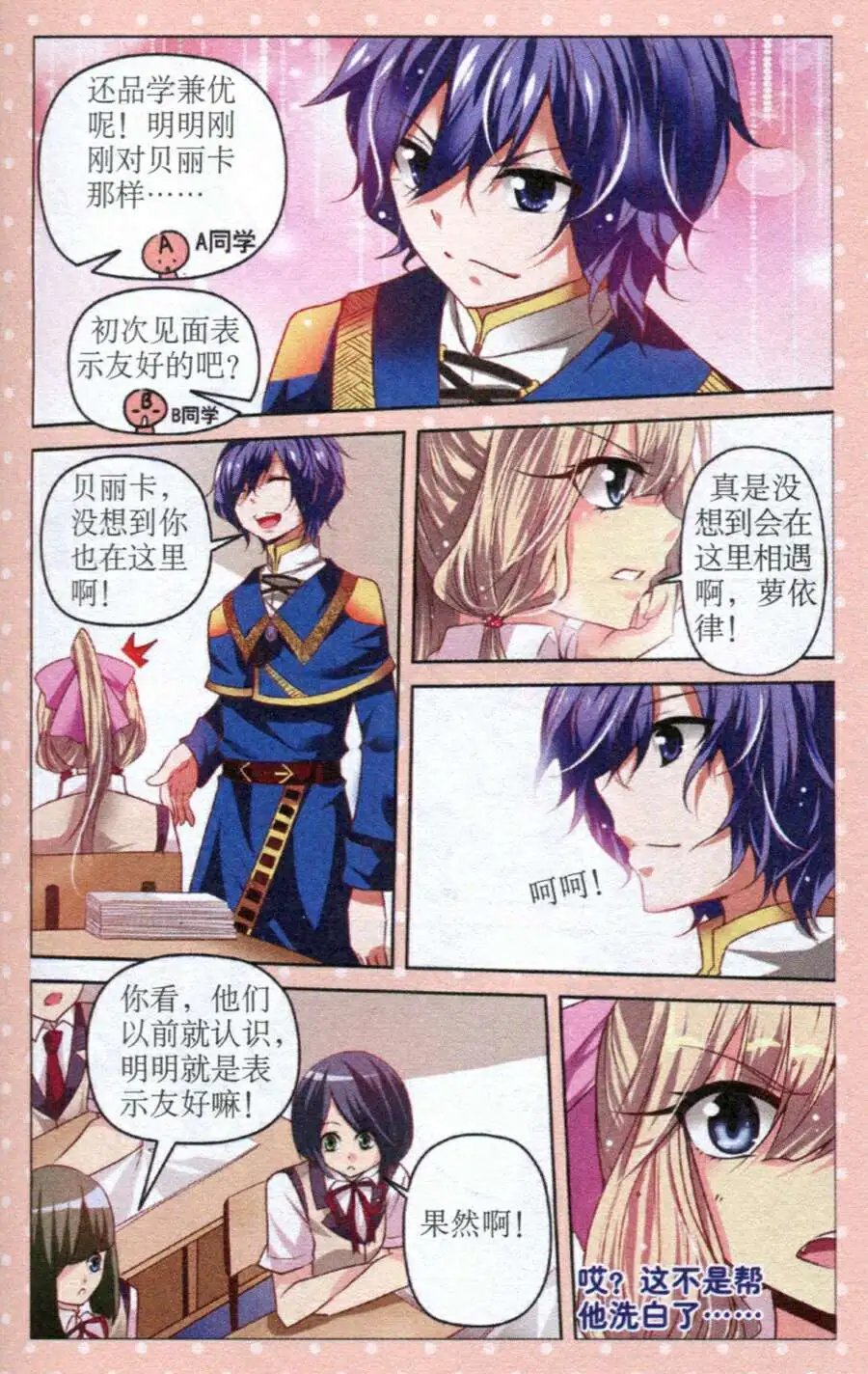 第27话 反击