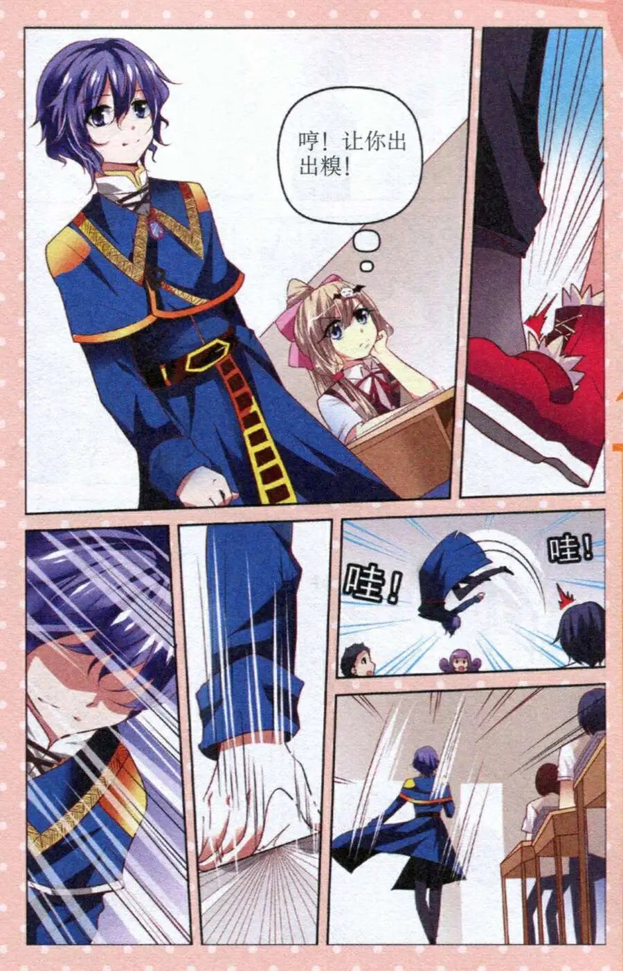 第27话 反击