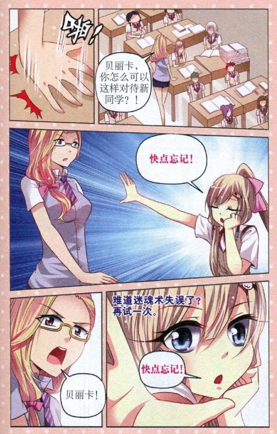 第27话 反击