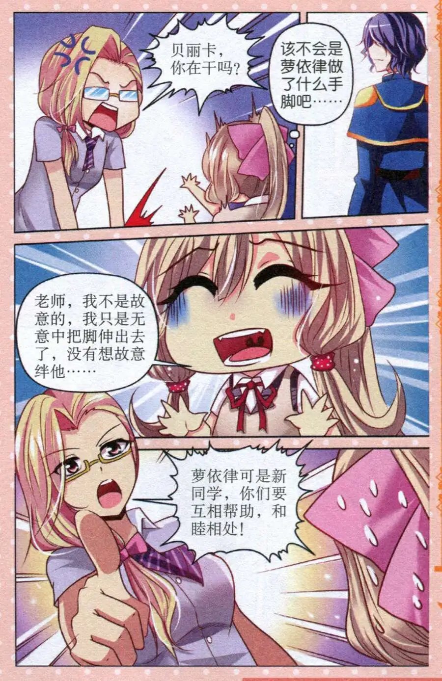 第27话 反击