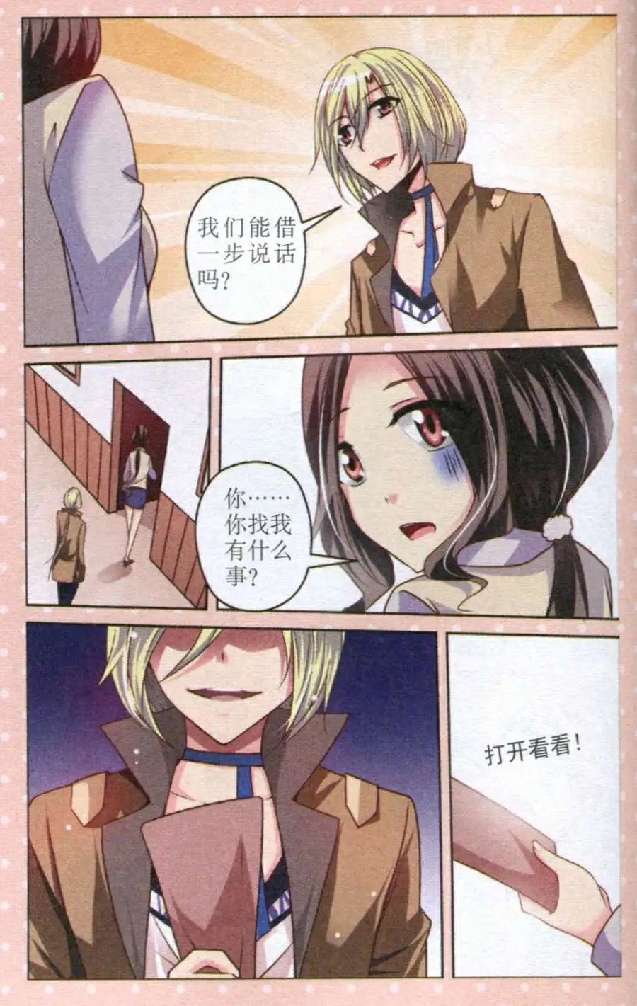 第27话 反击