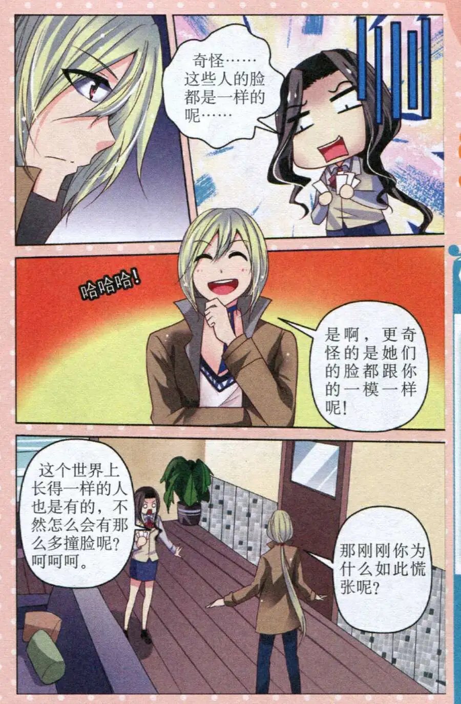 第27话 反击