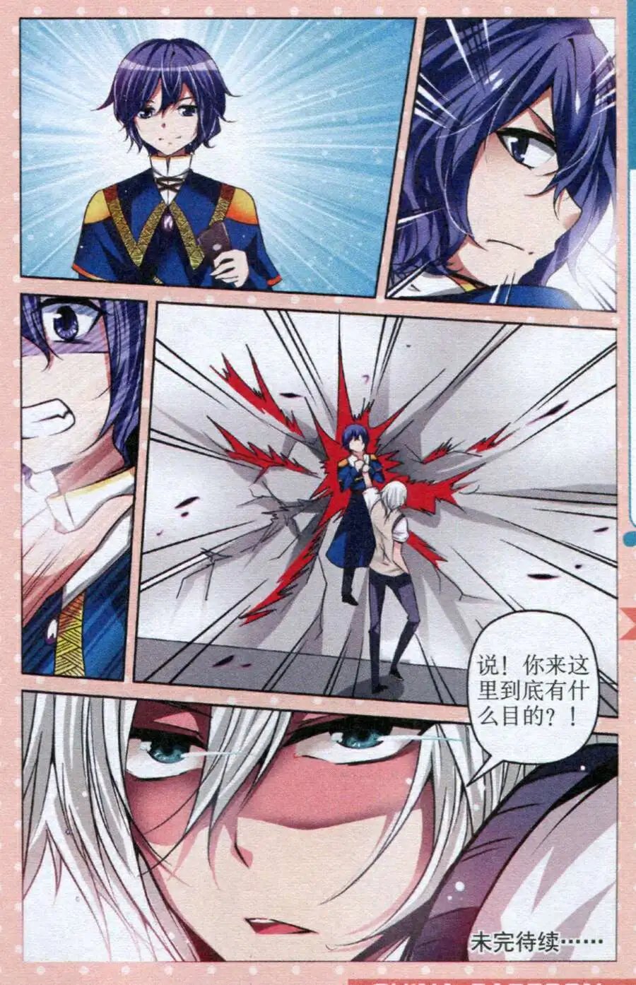 第27话 反击