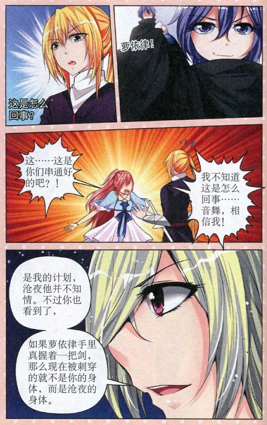 第30话 两个女孩