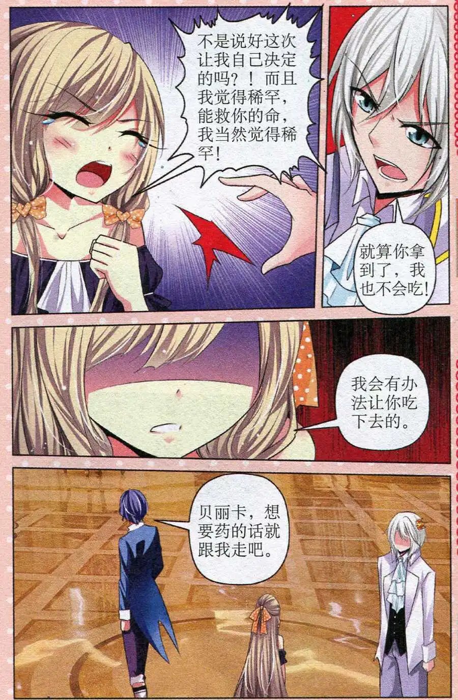 第30话 两个女孩
