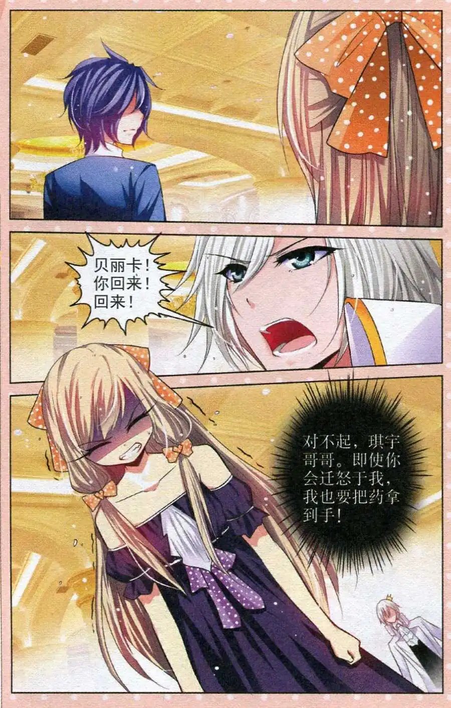第30话 两个女孩