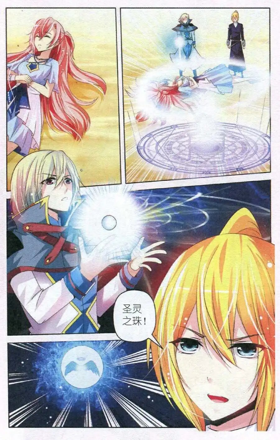 第31话 一朵花的魔力