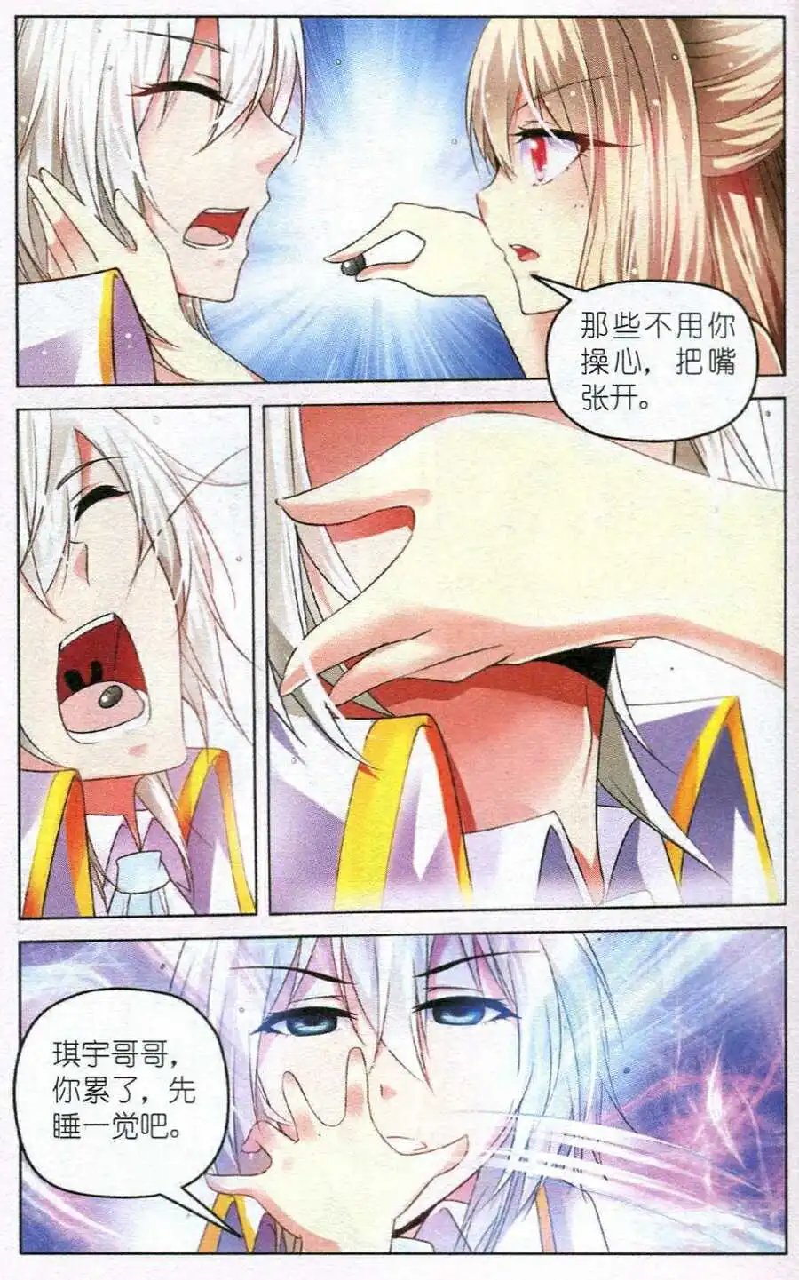 第31话 一朵花的魔力